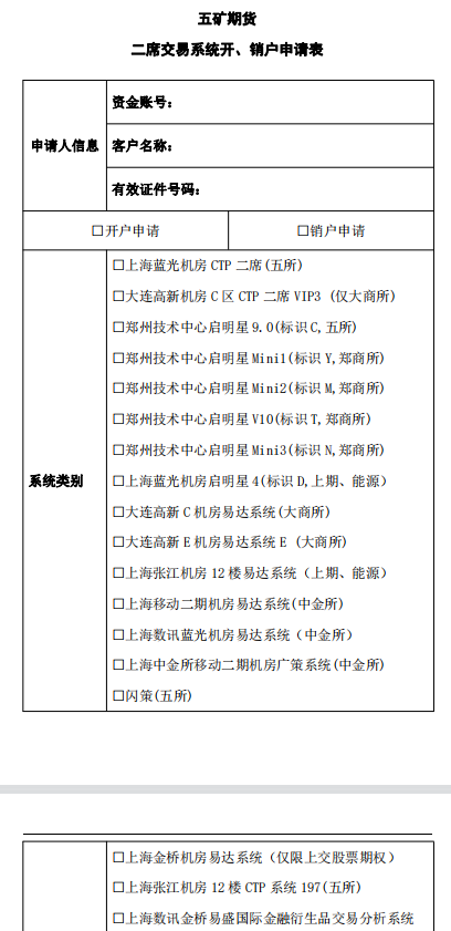 易达程序化交易