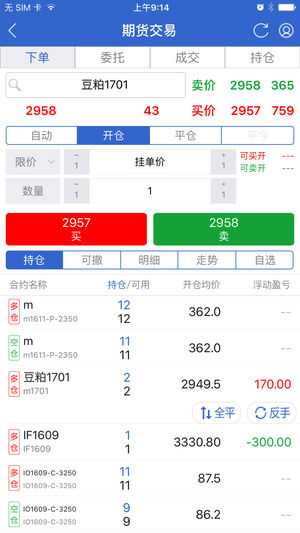 广发期货APP下载官网最新版